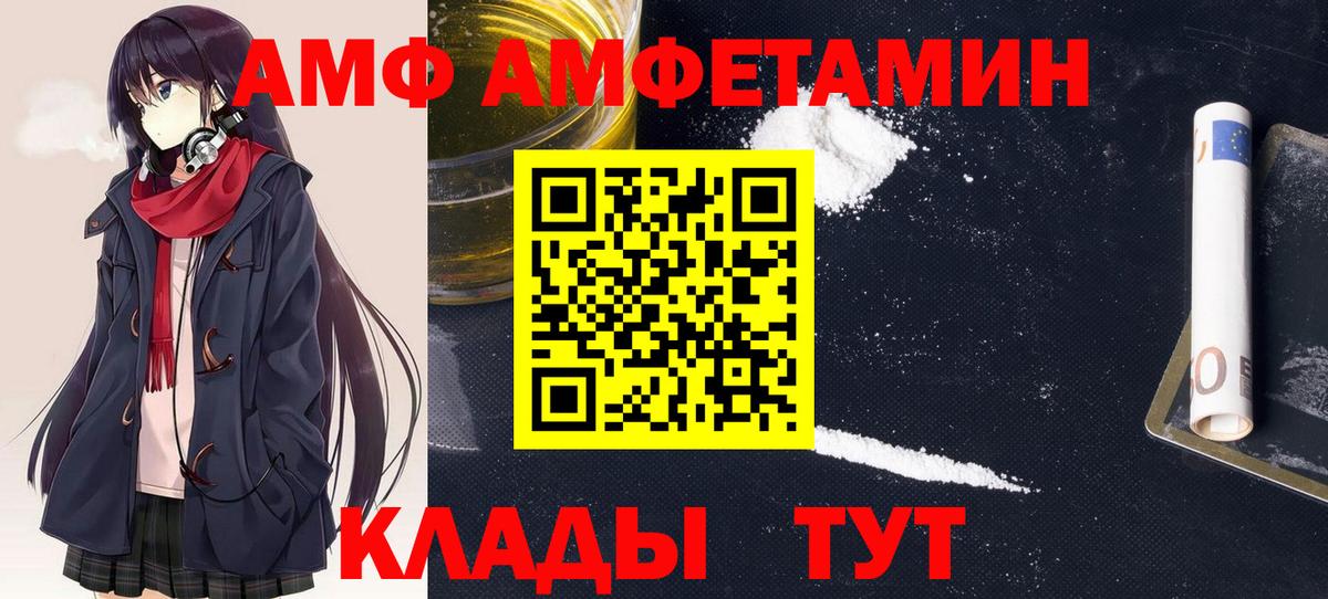 АМФЕТАМИН VHQ  Вход с VPN  Амфетамин  Партизанск 