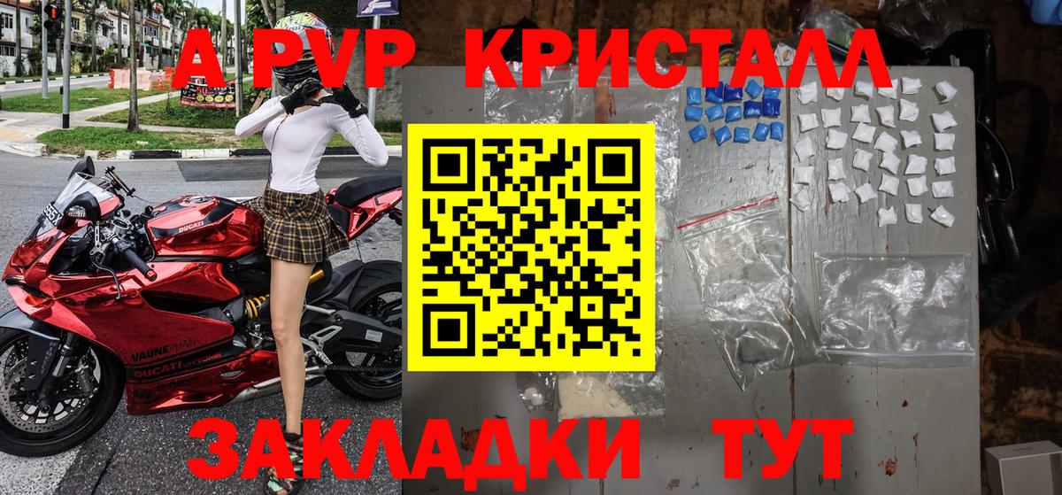 Партизанск  APVP кристаллы  закладка  Альфа ПВП  Вход с VPN  Альфа ПВП Crystall  А ПВП Соль 