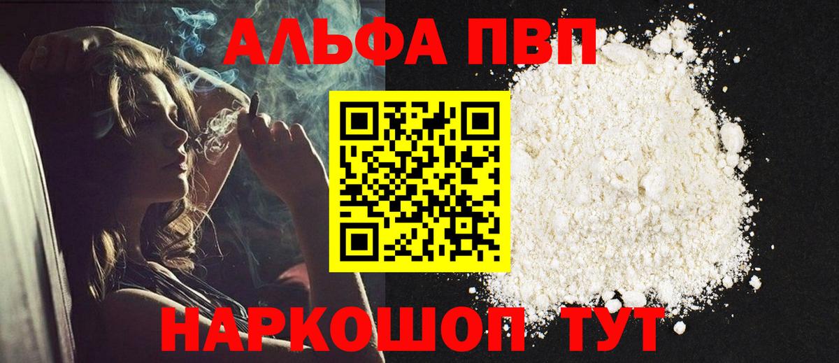 А ПВП мука Партизанск
