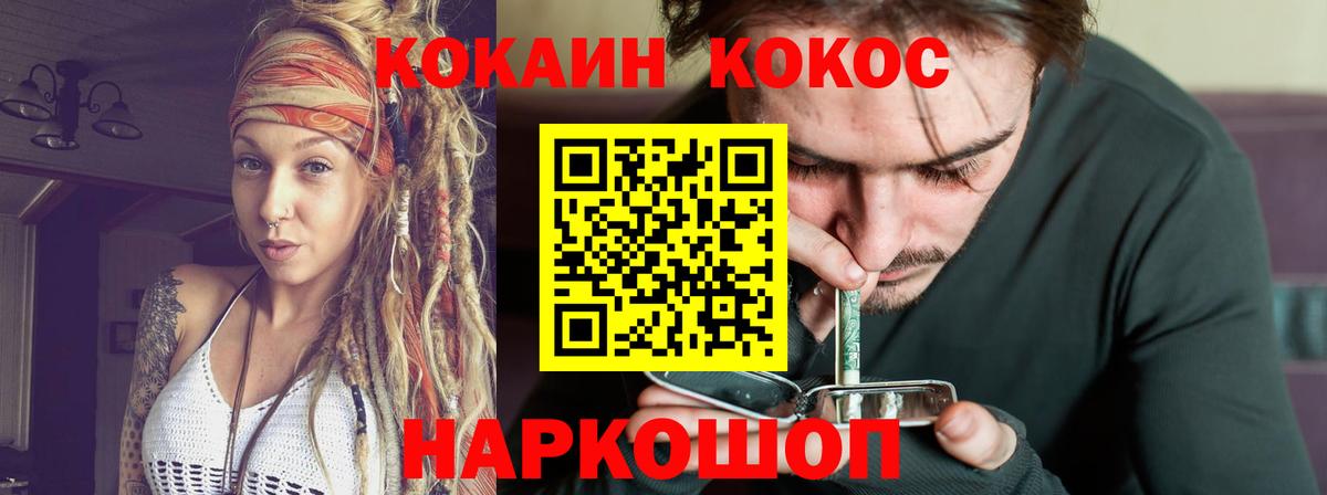 Cocaine Columbia  COCAIN VHQ  Вход с VPN  Партизанск 