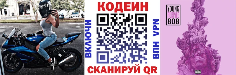 купить закладку  Партизанск  Кодеиновый сироп Lean напиток Lean (лин) 