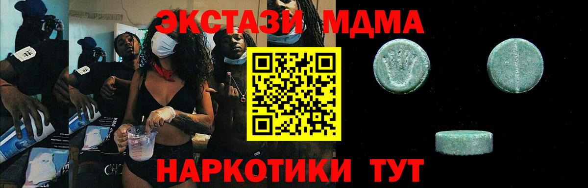 Ecstasy  Ecstasy диски  Вход с VPN  Партизанск  Ecstasy Дубай 