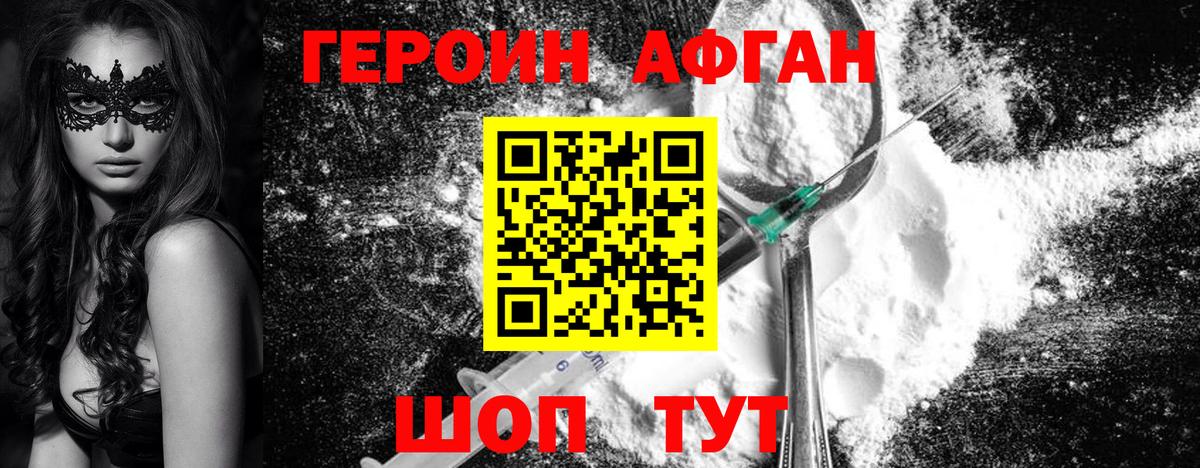 Героин гречка Партизанск