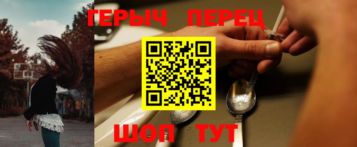 Партизанск  ГЕРОИН белый  Вход с VPN 