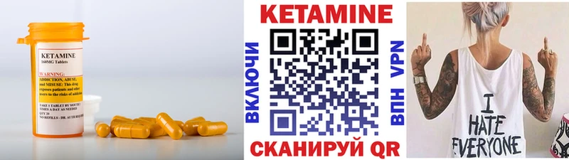 Кетамин ketamine  Партизанск 