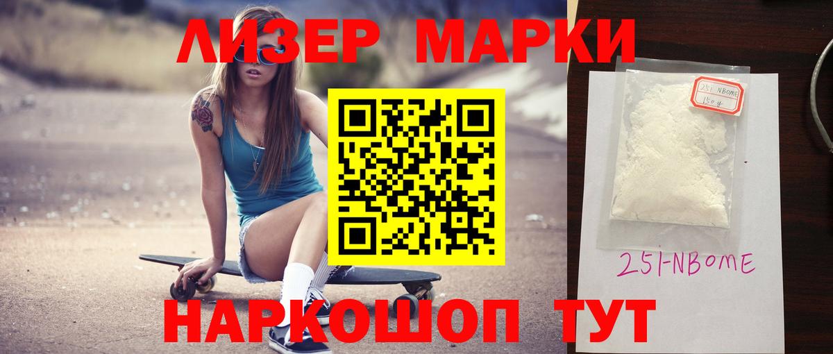 LSD-25 экстази ecstasy Партизанск