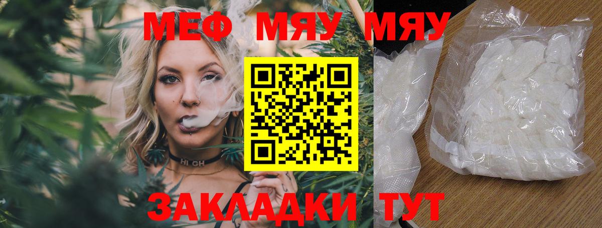 Меф  МЕФ  Вход с VPN  Меф мяу мяу  Меф мяу мяу  Партизанск 