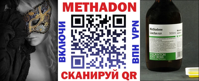 МЕТАДОН мёд  что такое   Партизанск 