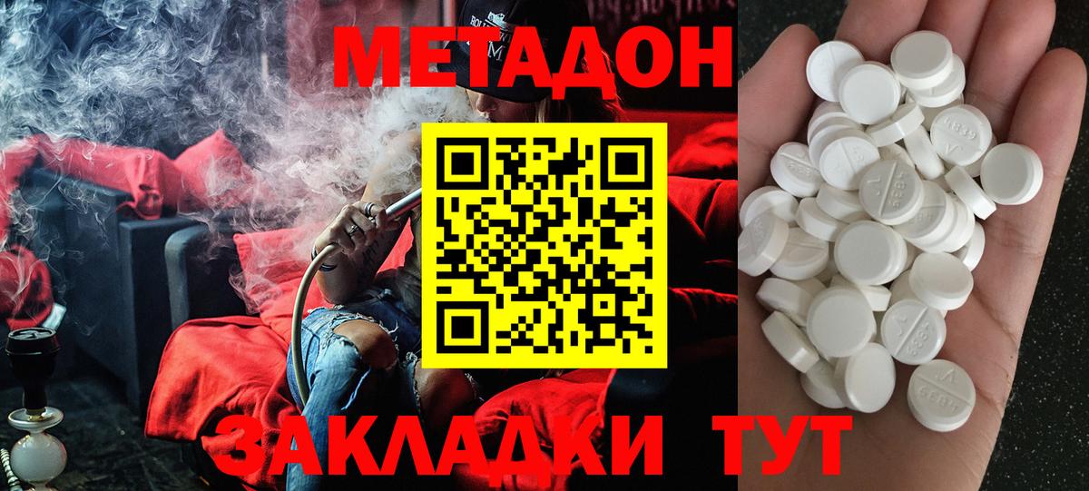 Метадон VHQ  Метадон белоснежный  Вход с VPN  Партизанск 