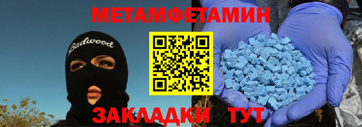 Первитин пудра Партизанск