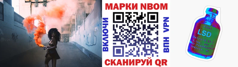 Наркотические марки 1,8мг  купить   Партизанск 